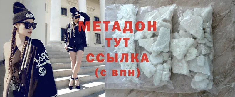 Метадон methadone Бодайбо